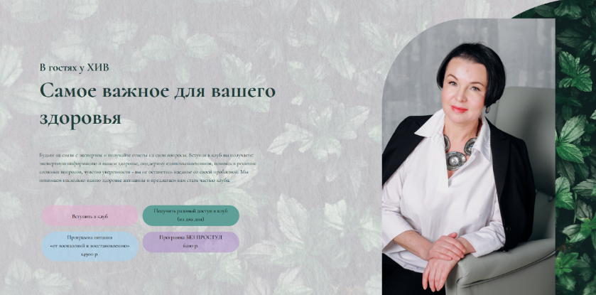 [Богачева Шарофат, Хисамова Ирина] Программа «От в_0.png